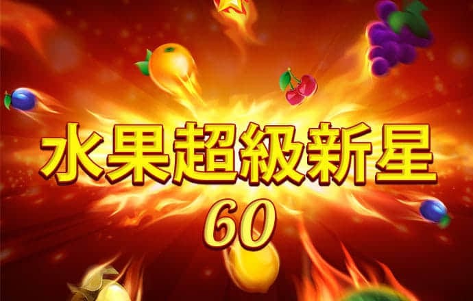 今年会官网登录入口